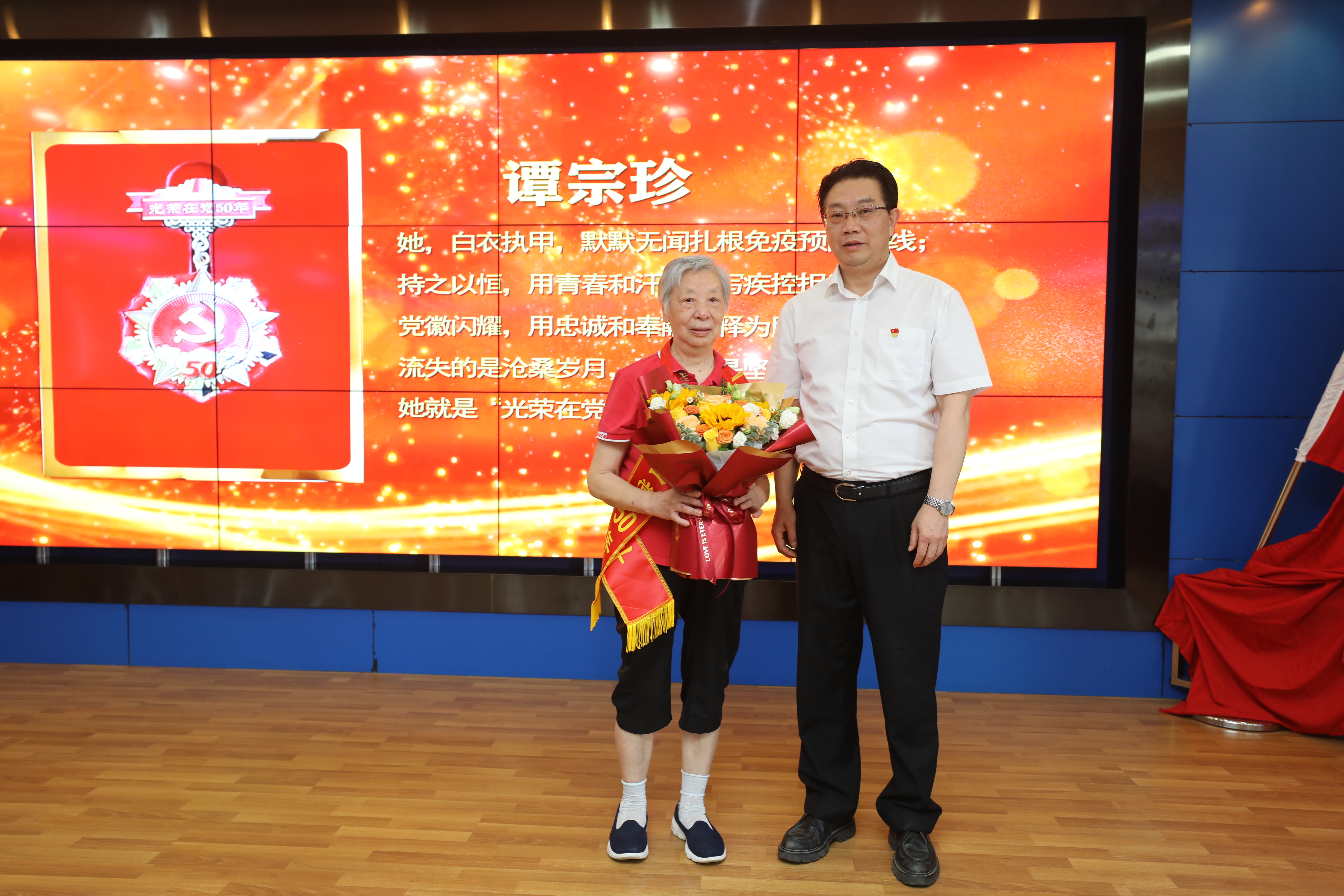宜昌市疾控中心隆重举行庆祝中国共产党成立101周年暨总结表彰大会